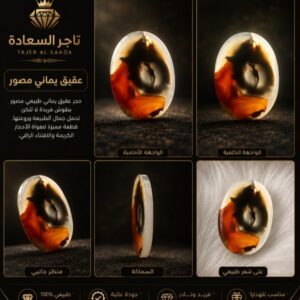 عقيق يماني مصور