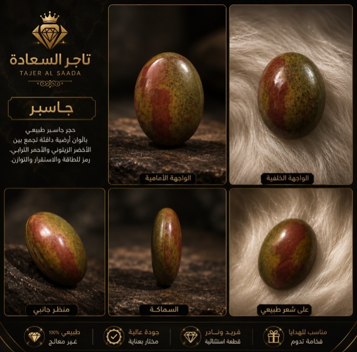 جاسبر