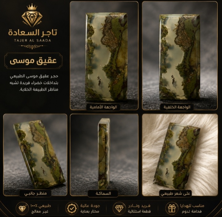 عقيق موسى