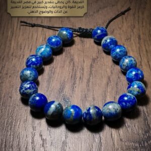 حجر لازوارد