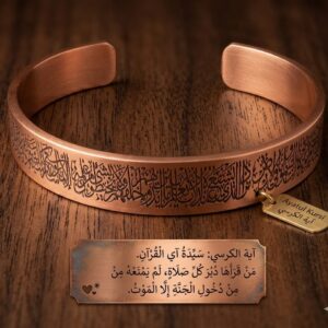 اسورة نحاس احمر