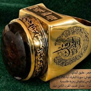 خاتم طاقات مزدوج الطاقة