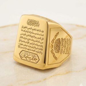 خاتم نحاس منقوش عليه اية التحصين