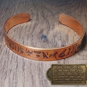 اسورة نحاس ملي ونص